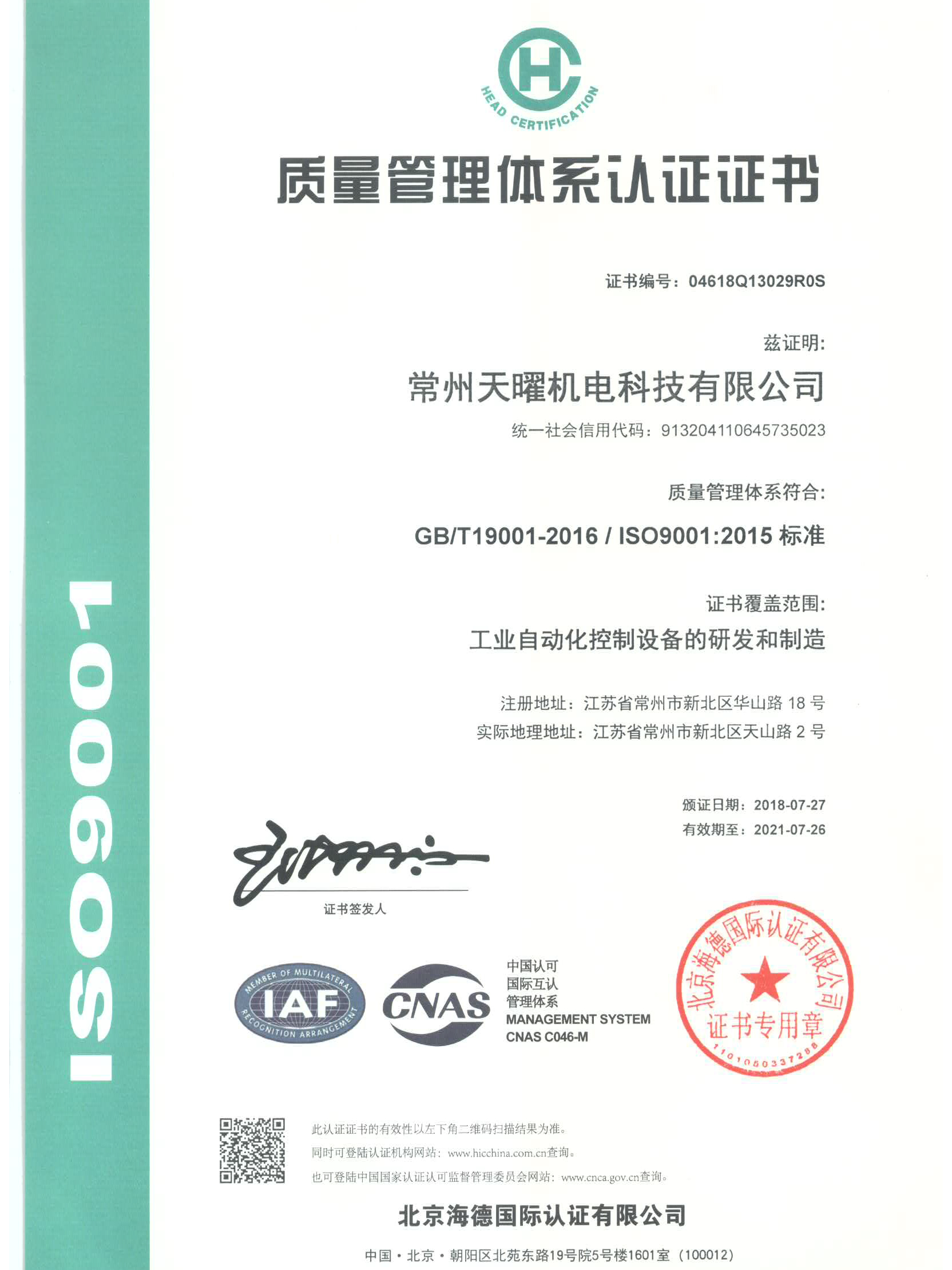 ̫3ISO9001֤